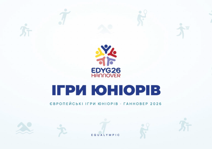 Студія: Ігри Юніорів-2026. День 1